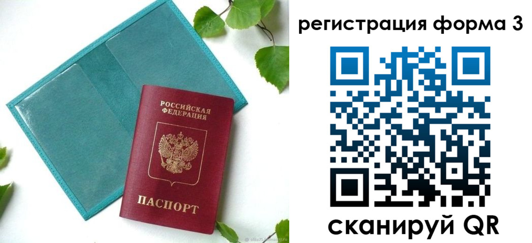 временная регистрация 2025 в Новокубанске