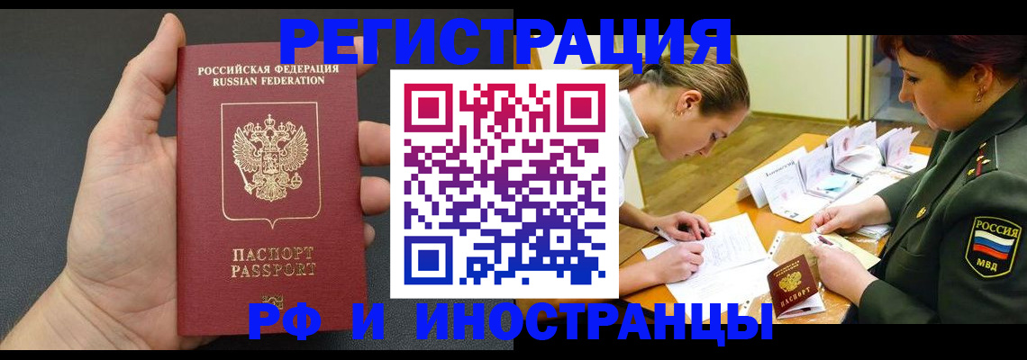 прописка законно в Новокубанске