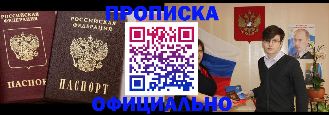 прописка для школы в Новокубанске